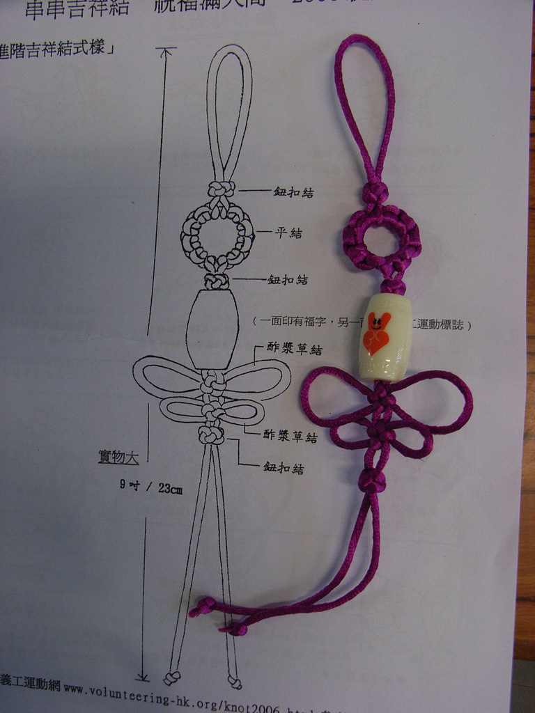 20060923_knot08