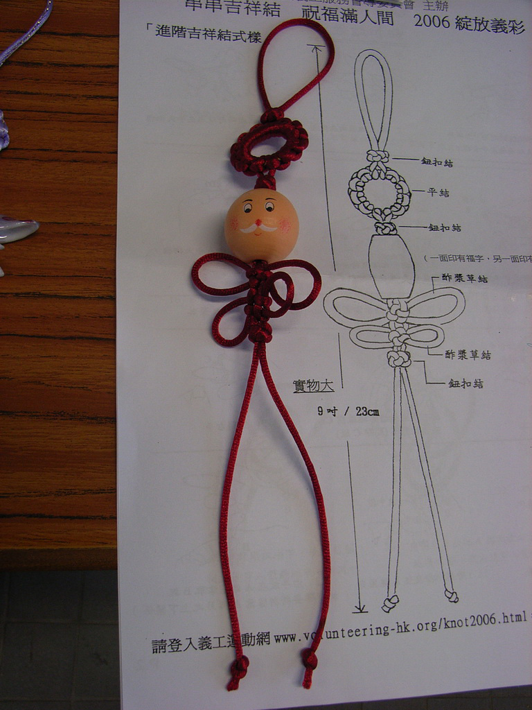 20060923_knot09